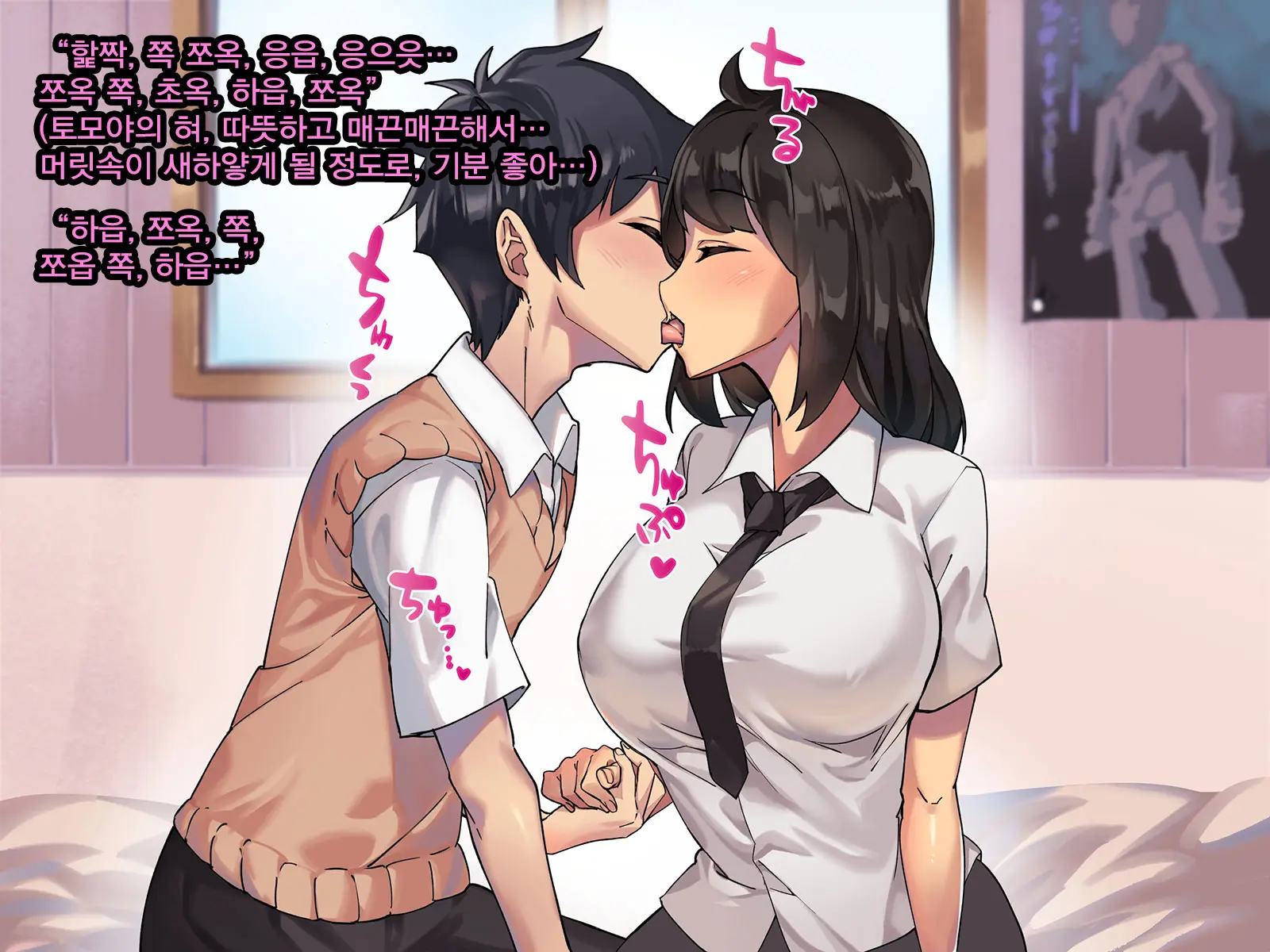 Kanojo Ga Oyaji No Chinpo Ni Maketa Wake | 그녀가 친부의 자지에 패배한 이유